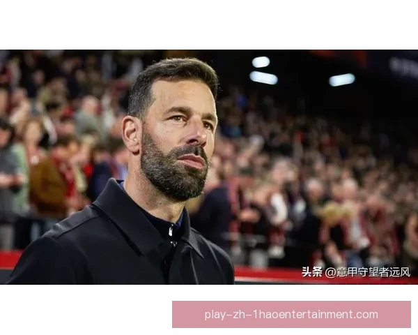 曼联正式宣布范尼加盟担任助理教练，重返老特拉福德辅佐滕哈赫