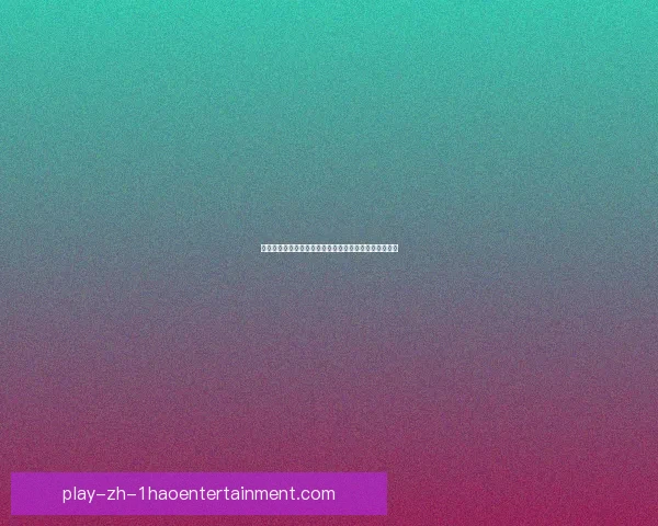 葡萄牙体育葡超赛季全胜领跑积分榜表现出色 葡萄牙体育葡超赛季全胜领跑积分榜表现出色
